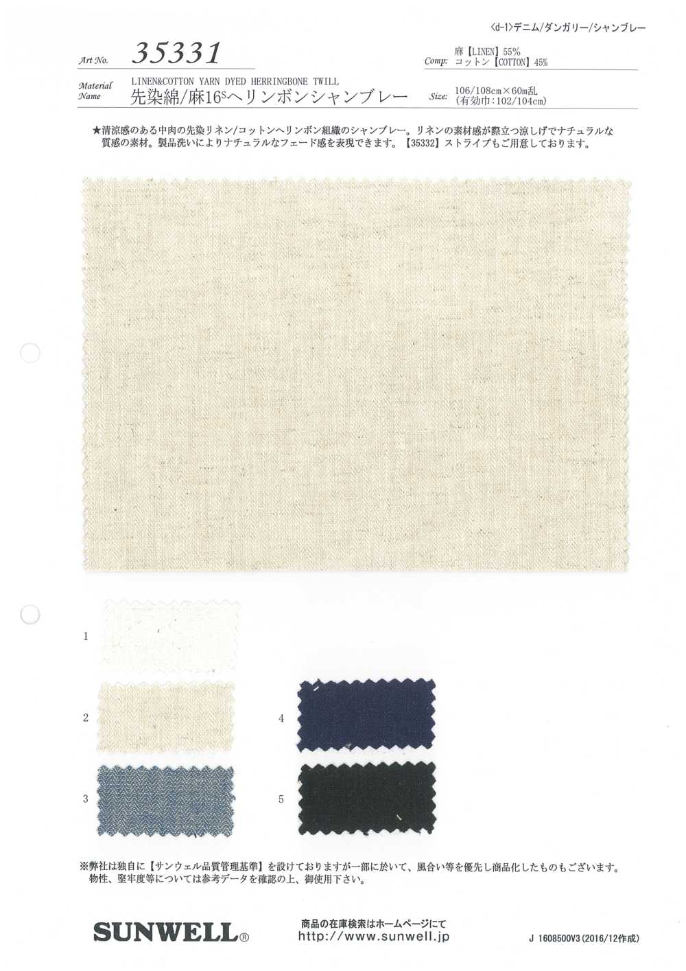 35331 Algodón Teñido En Hilo/ Lino Chambray De Espiga De 16 Hilos[Fabrica Textil] SUNWELL