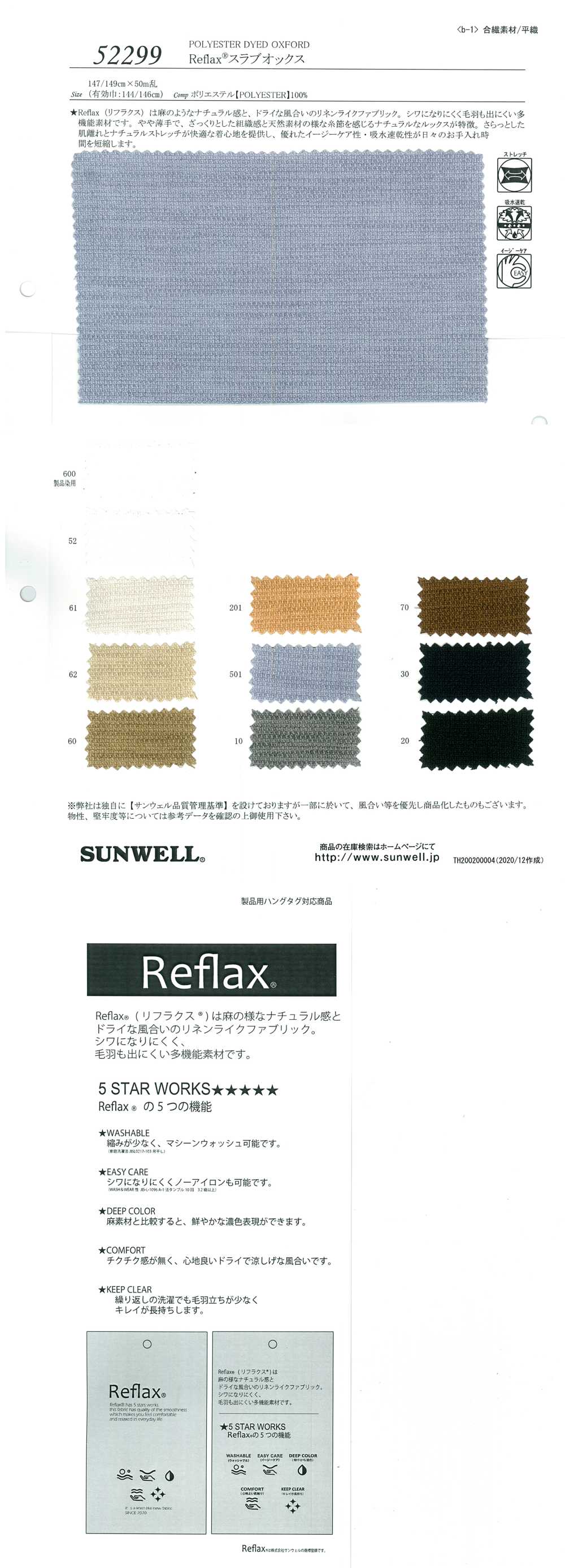 52299 Reflax(R) Losa Oxford[Fabrica Textil] SUNWELL
