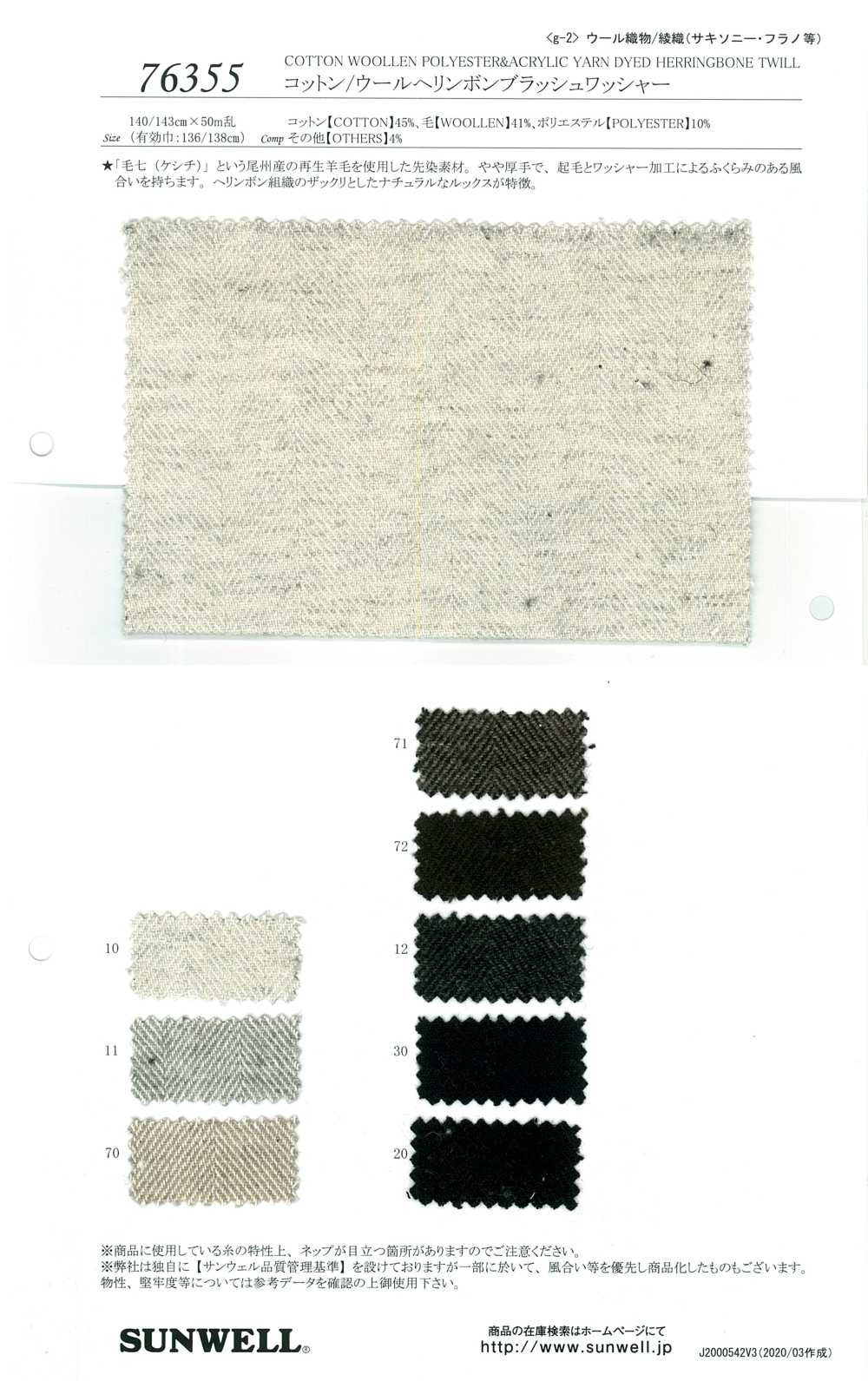 76355 Procesamiento De Lavado De Cepillos De Espiga De Algodón/lana[Fabrica Textil] SUNWELL