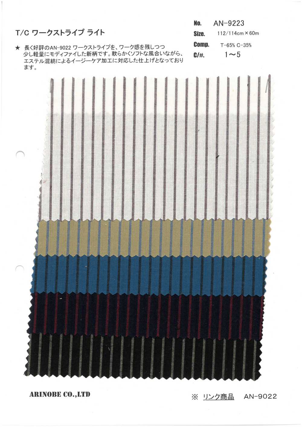 AN-9223 T/C Workstripe Ligero[Fabrica Textil] ARINOBE CO., LTD.
