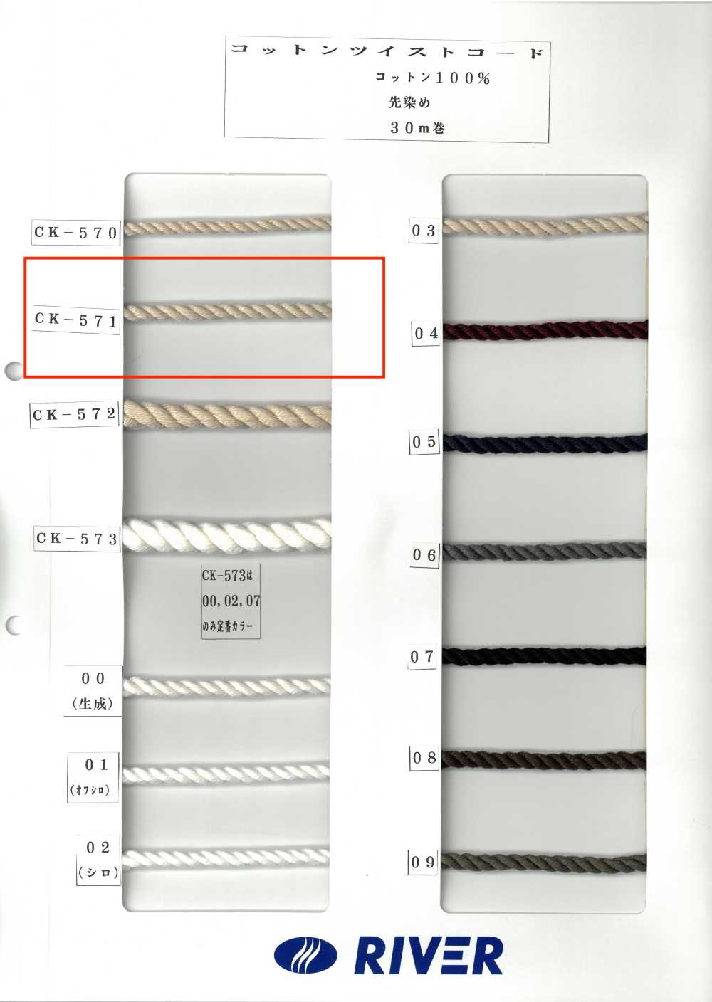 CK571 Cordón Retorcido De Algodón[Cordón De Cinta De Cinta] RIVER