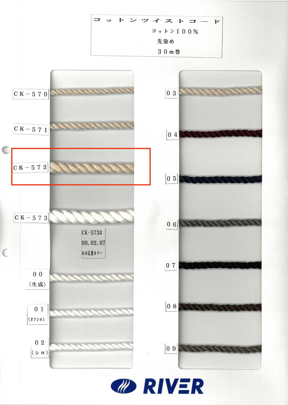 CK572 Cordón Retorcido De Algodón[Cordón De Cinta De Cinta] RIVER