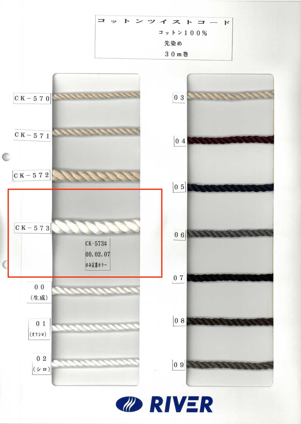 CK573 Cordón Retorcido De Algodón[Cordón De Cinta De Cinta] RIVER
