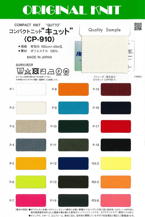 CP-910 Punto Compacto Lindo[Fabrica Textil] Masuda