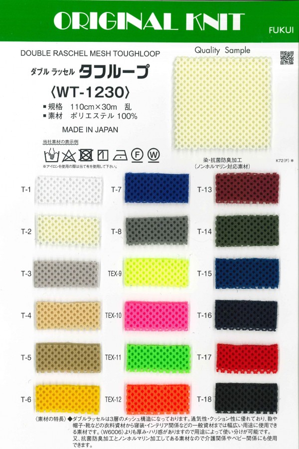 WT-1230 Bucle Resistente Doble Raschel[Fabrica Textil] Masuda