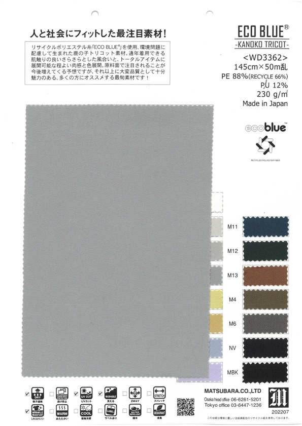 WD3362 ECO BLUE® -KANOKO TRICOT-[Fabrica Textil] Matsubara