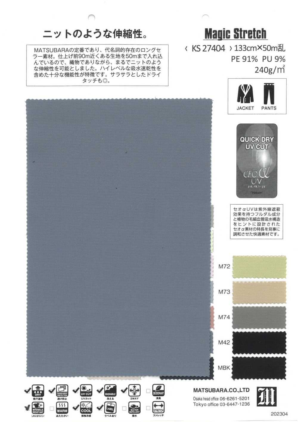 KS27404 Estiramiento Mágico[Fabrica Textil] Matsubara