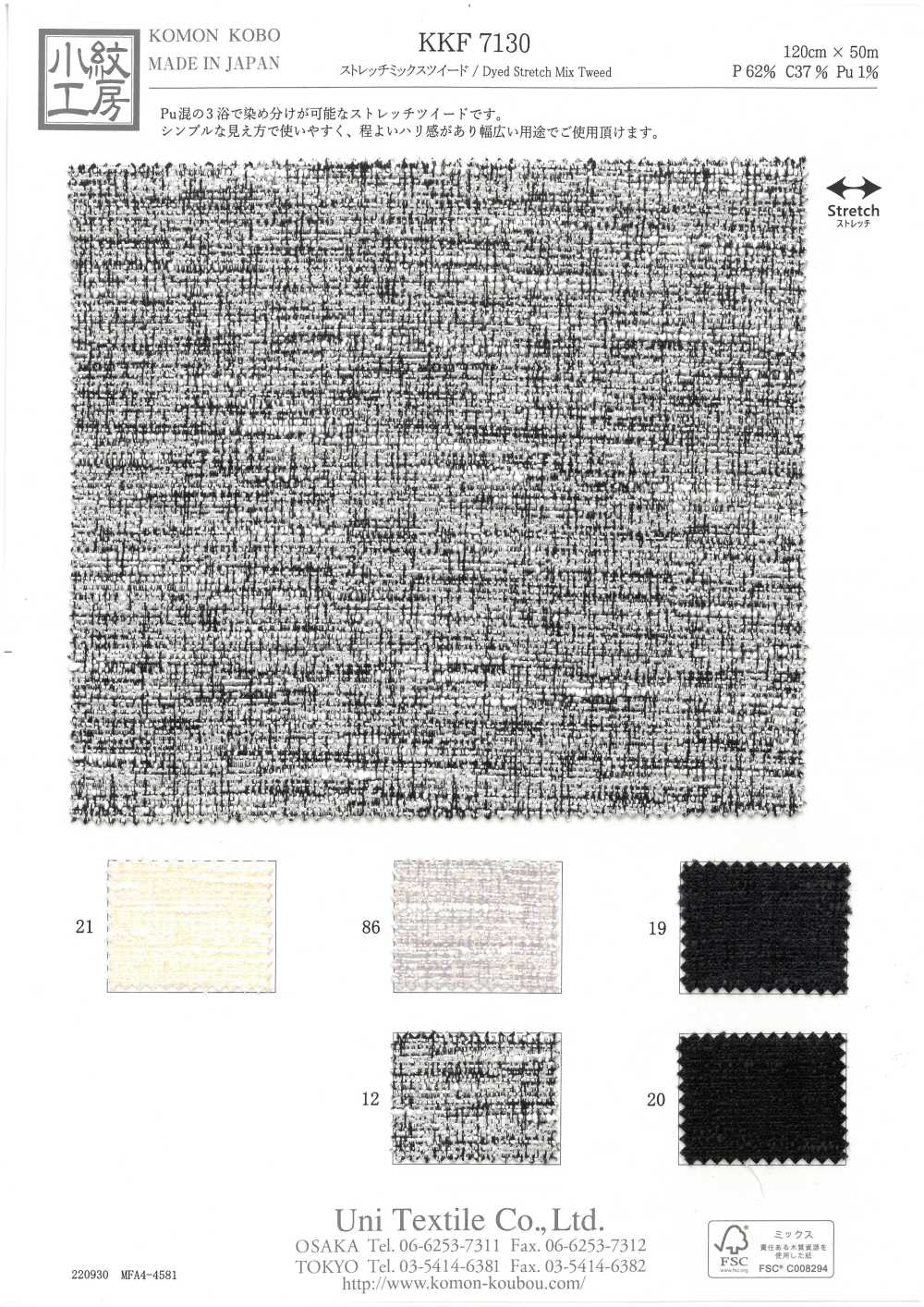 KKF7130 Mezcla Elegante De Tweed[Fabrica Textil] Uni Textile
