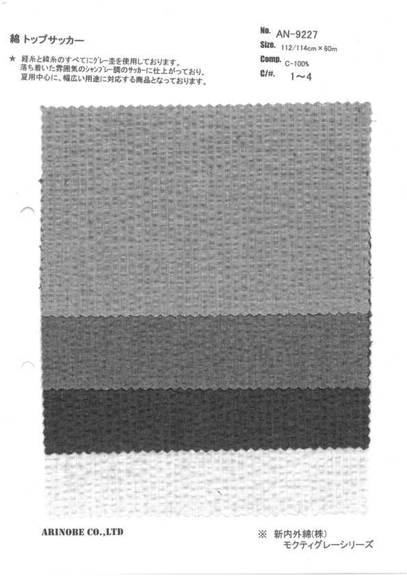 AN-9227 Top Algodón Seersucker[Fabrica Textil] ARINOBE CO., LTD.