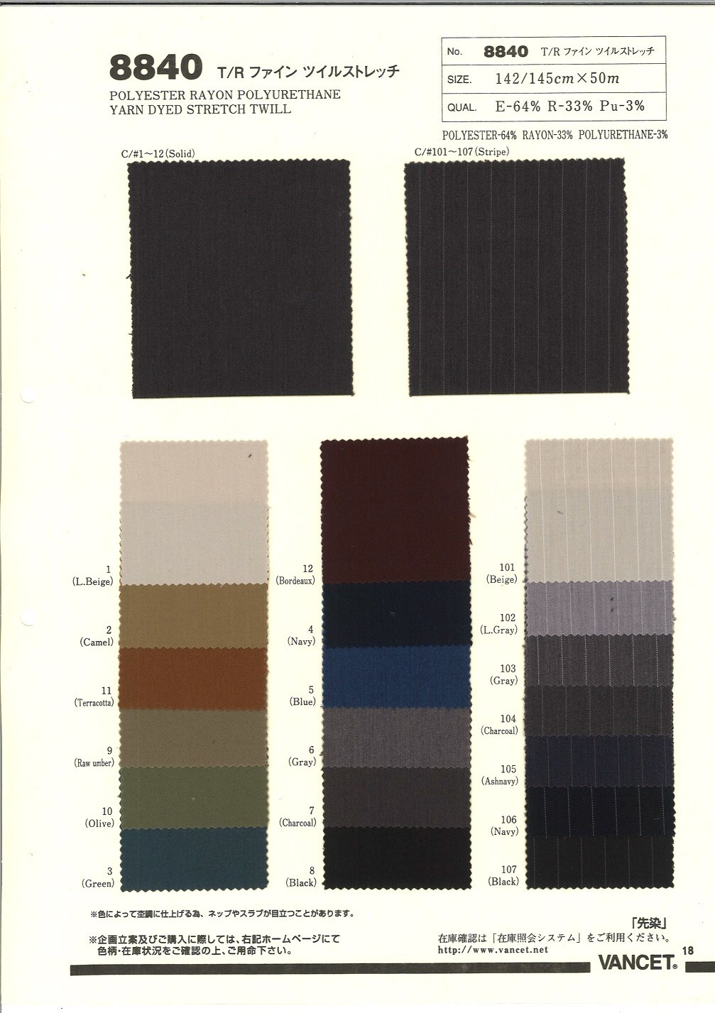 8840 Elástico De Sarga Fina T/R[Fabrica Textil] VANCET