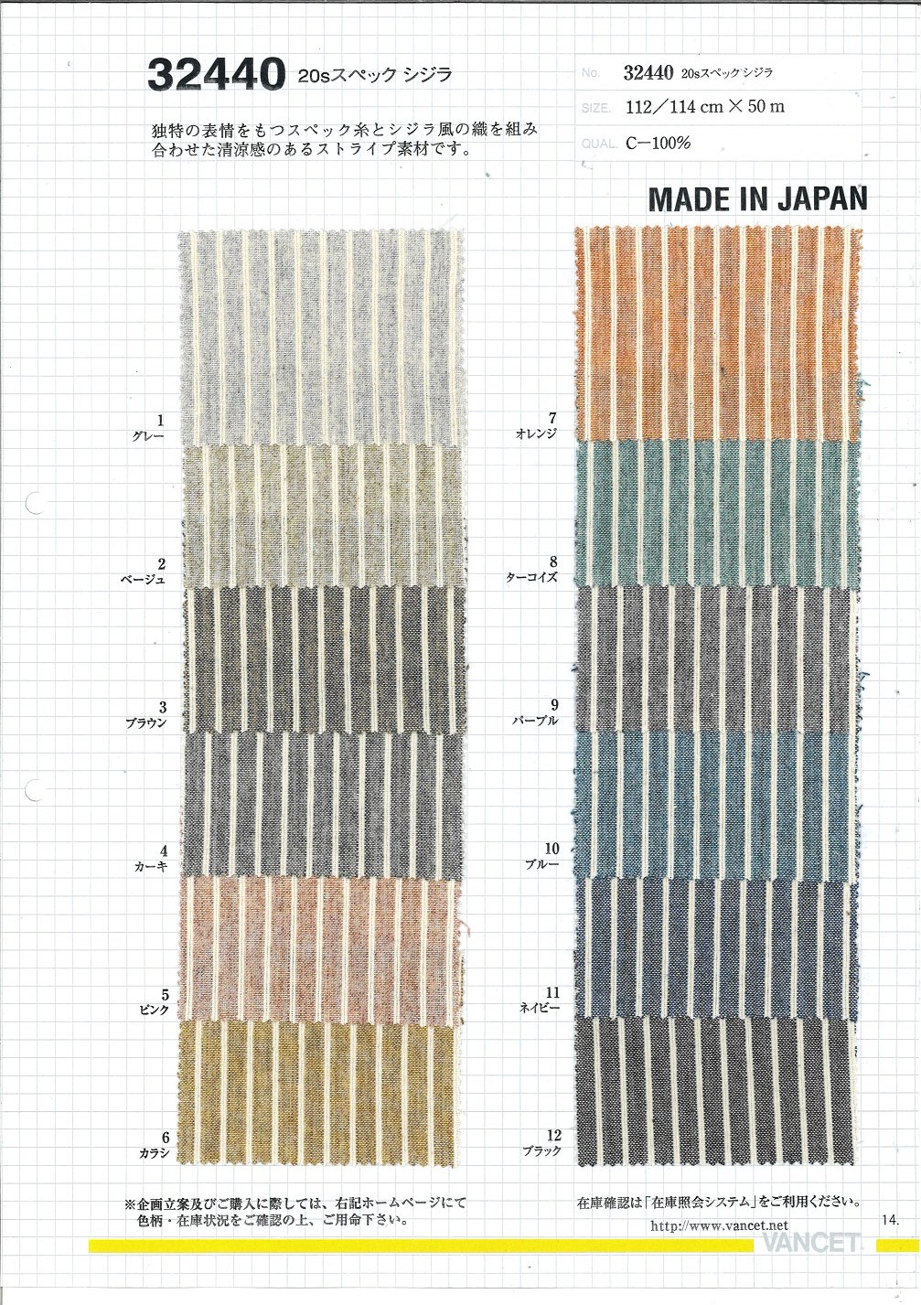 32440 Shijira De 20 Hilos[Fabrica Textil] VANCET