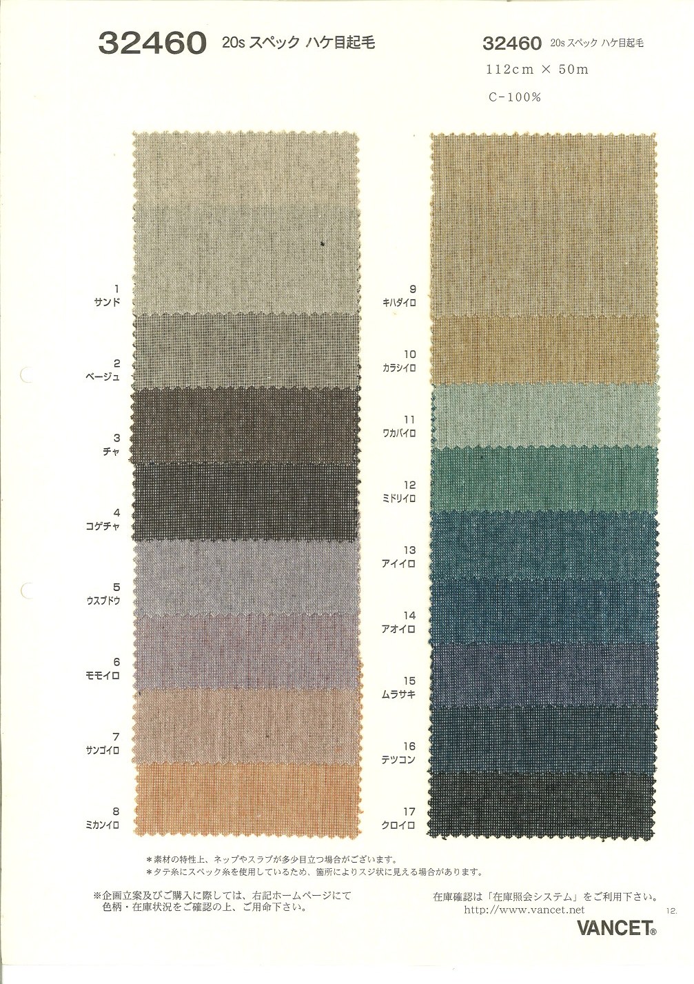 32460 Fuzzy De Especificación De 20 Hilos[Fabrica Textil] VANCET