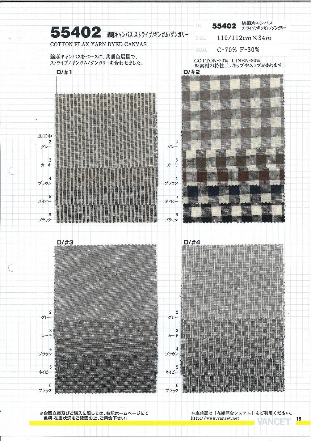 55402 Lino Lino Lona Rayas/vichy/ Peto[Fabrica Textil] VANCET