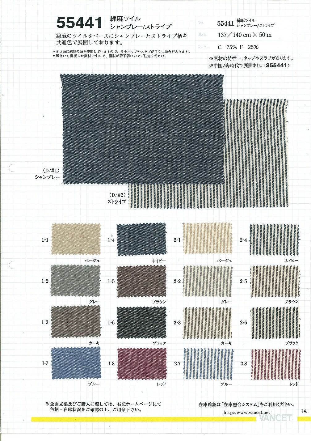 55441 Lino Lino Sarga Chambray/raya[Fabrica Textil] VANCET