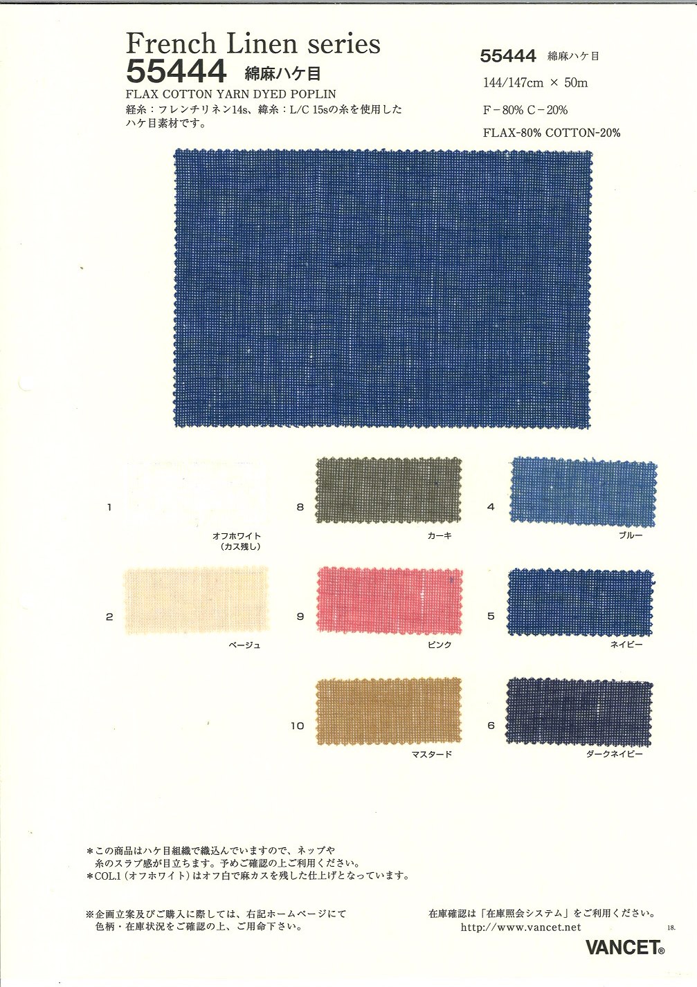 55444 Lino Francés Serie L/C Cepillado[Fabrica Textil] VANCET