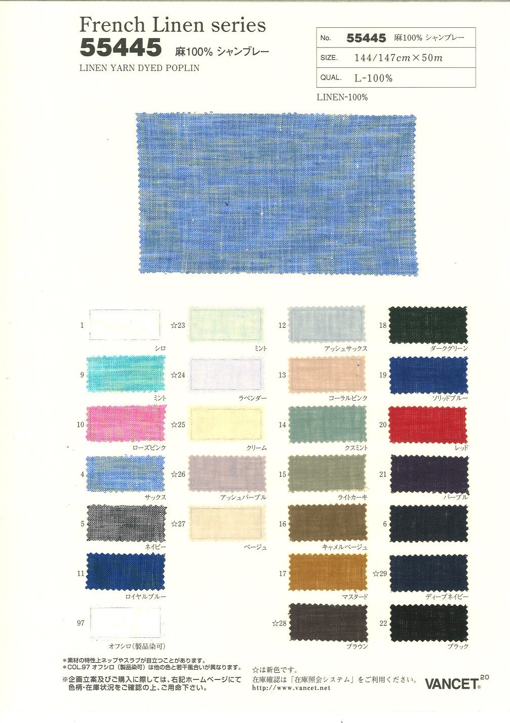 55445 Serie Lino Francés L100% Chambray[Fabrica Textil] VANCET