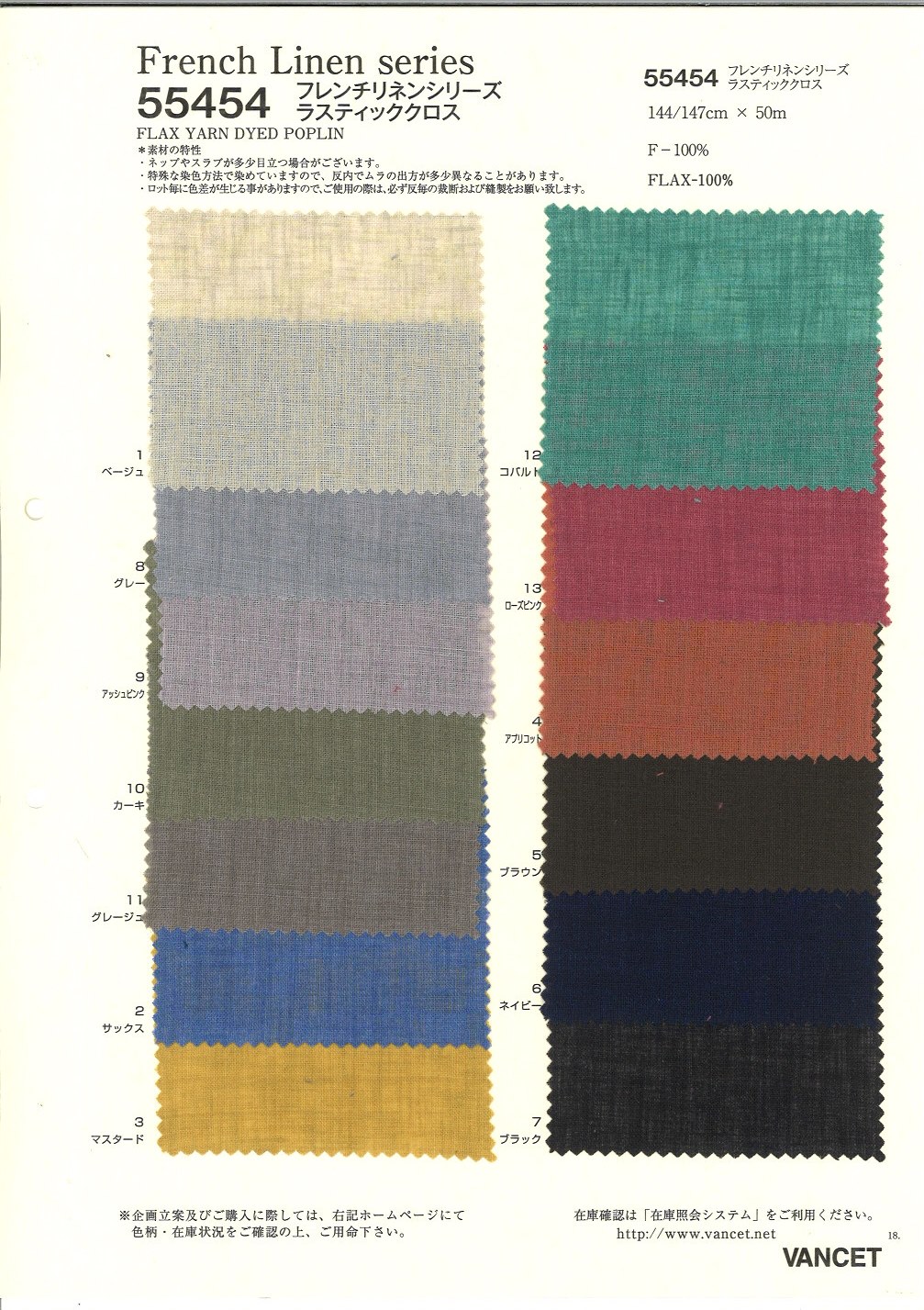 55454 Serie Lino Francés Paño Rústico[Fabrica Textil] VANCET