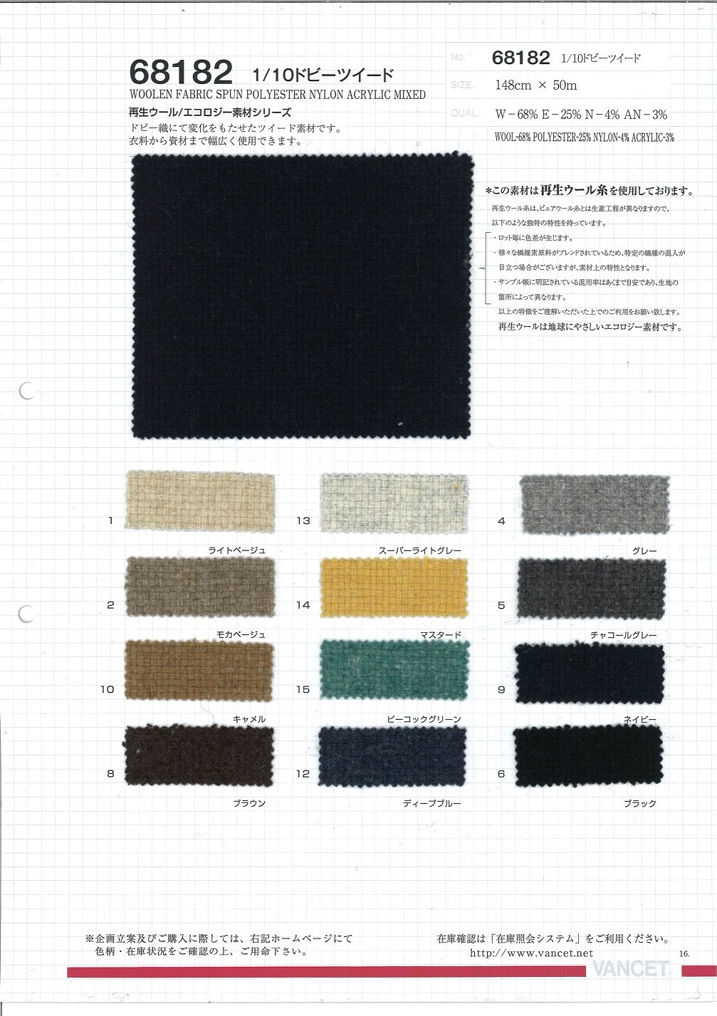 68182 1/10 Tweed Dobby[Fabrica Textil] VANCET