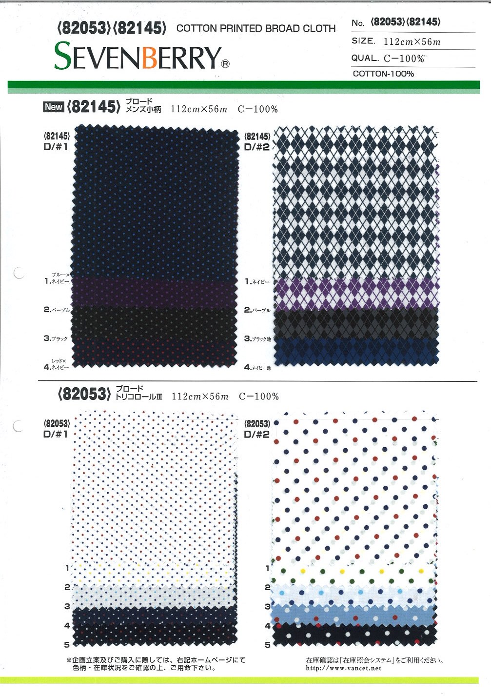 82053 Tricolor De Paño Fino Ⅲ[Fabrica Textil] VANCET