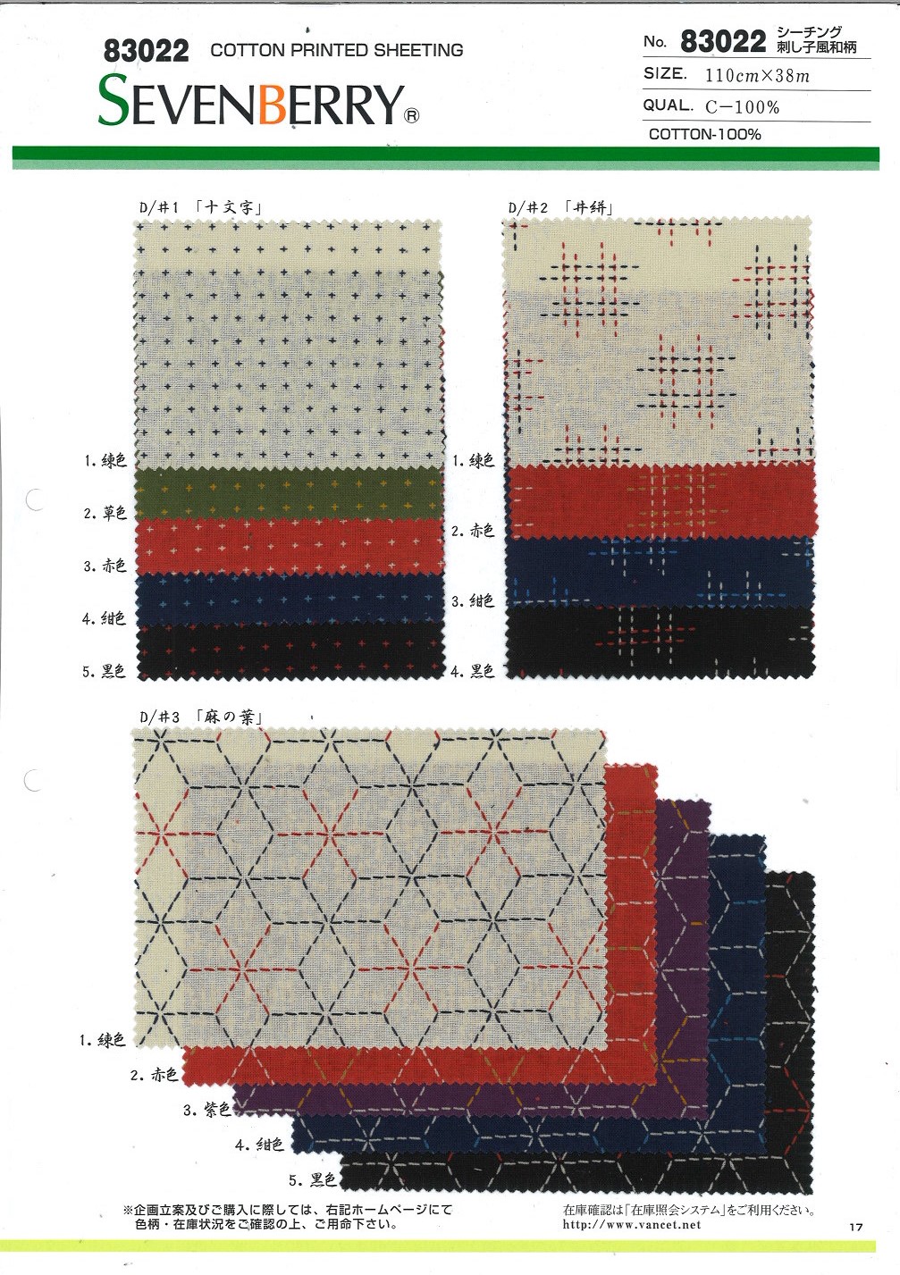 83022 Patrón Japonés Estilo Loomstate Sashiko[Fabrica Textil] VANCET