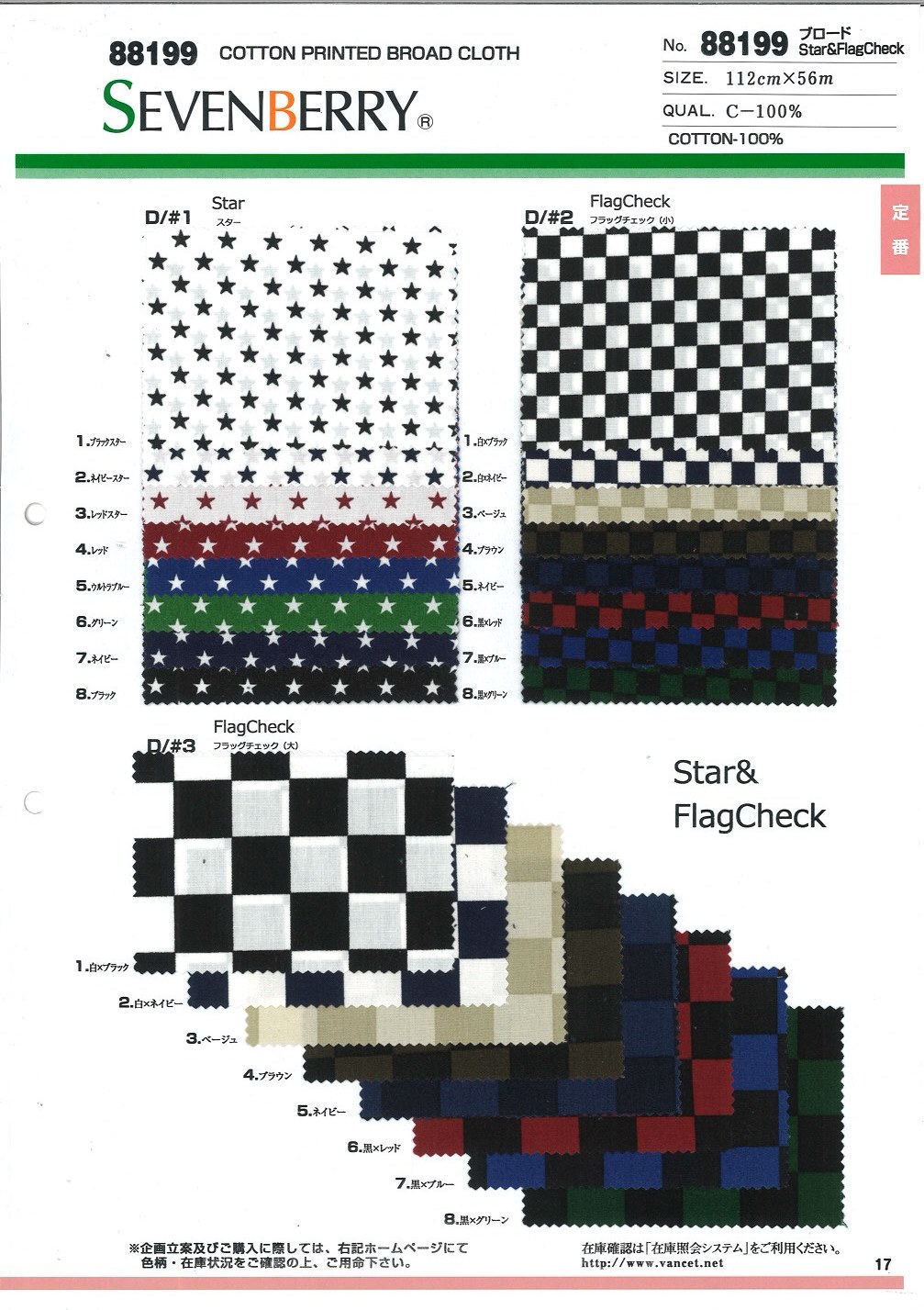88199 Patrón De Cuadros De Estrella/bandera De Paño Fino[Fabrica Textil] VANCET