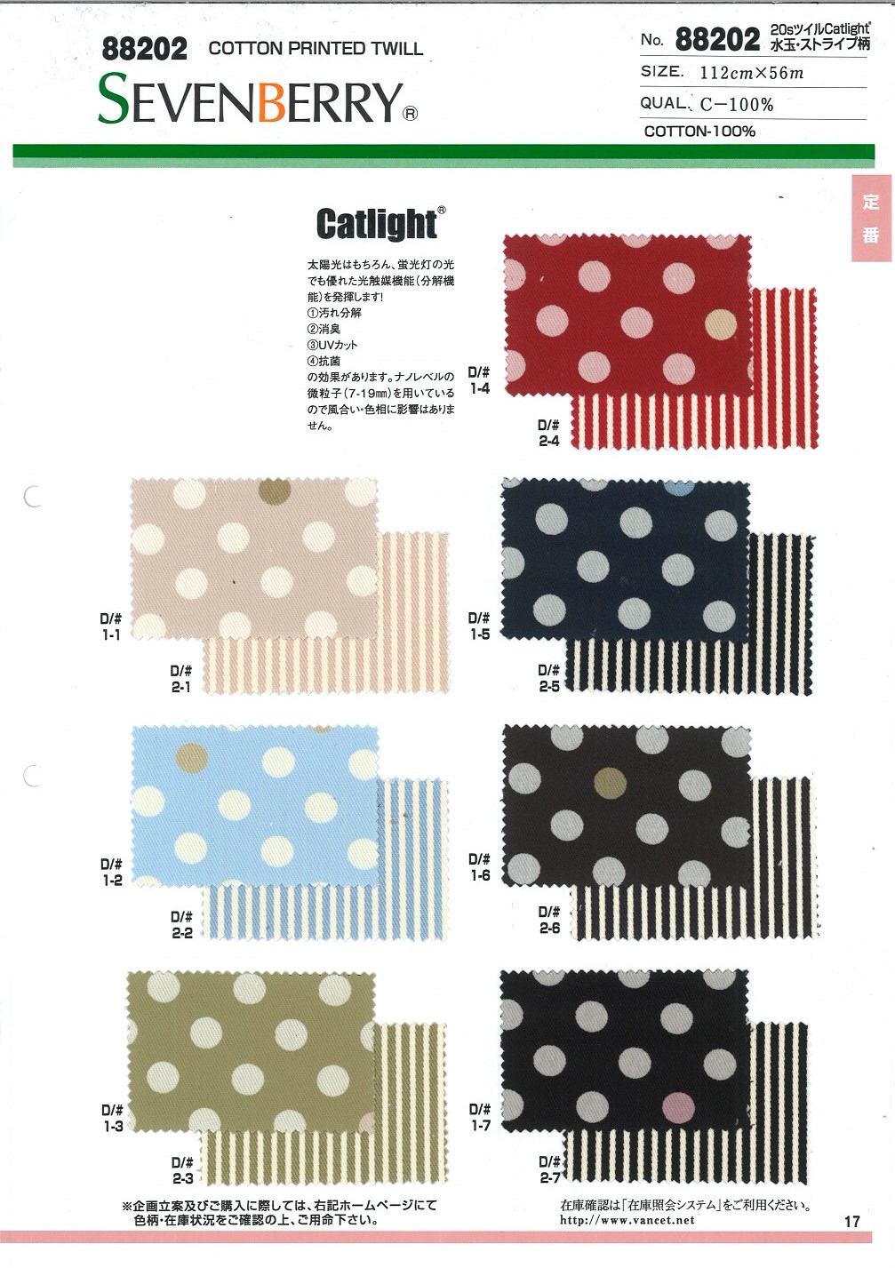 88202 20 Sarga CAT-LIGHT Patrón De Lunares/rayas[Fabrica Textil] VANCET
