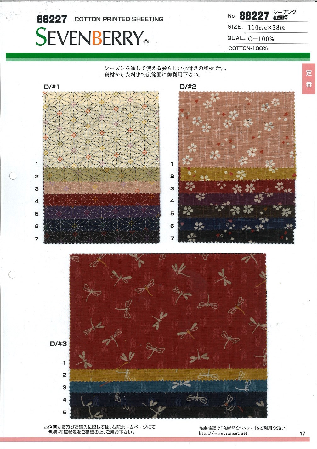 88227 Patrón De Estado De Telar[Fabrica Textil] VANCET
