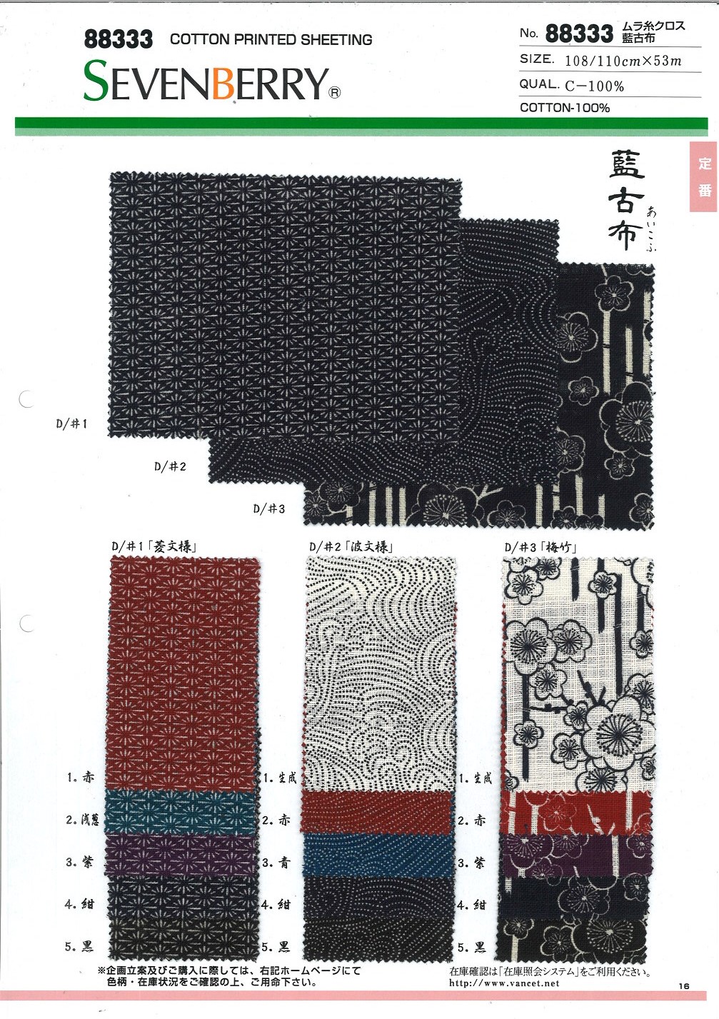 88333 Paño De Hilo Desigual Irregular[Fabrica Textil] VANCET