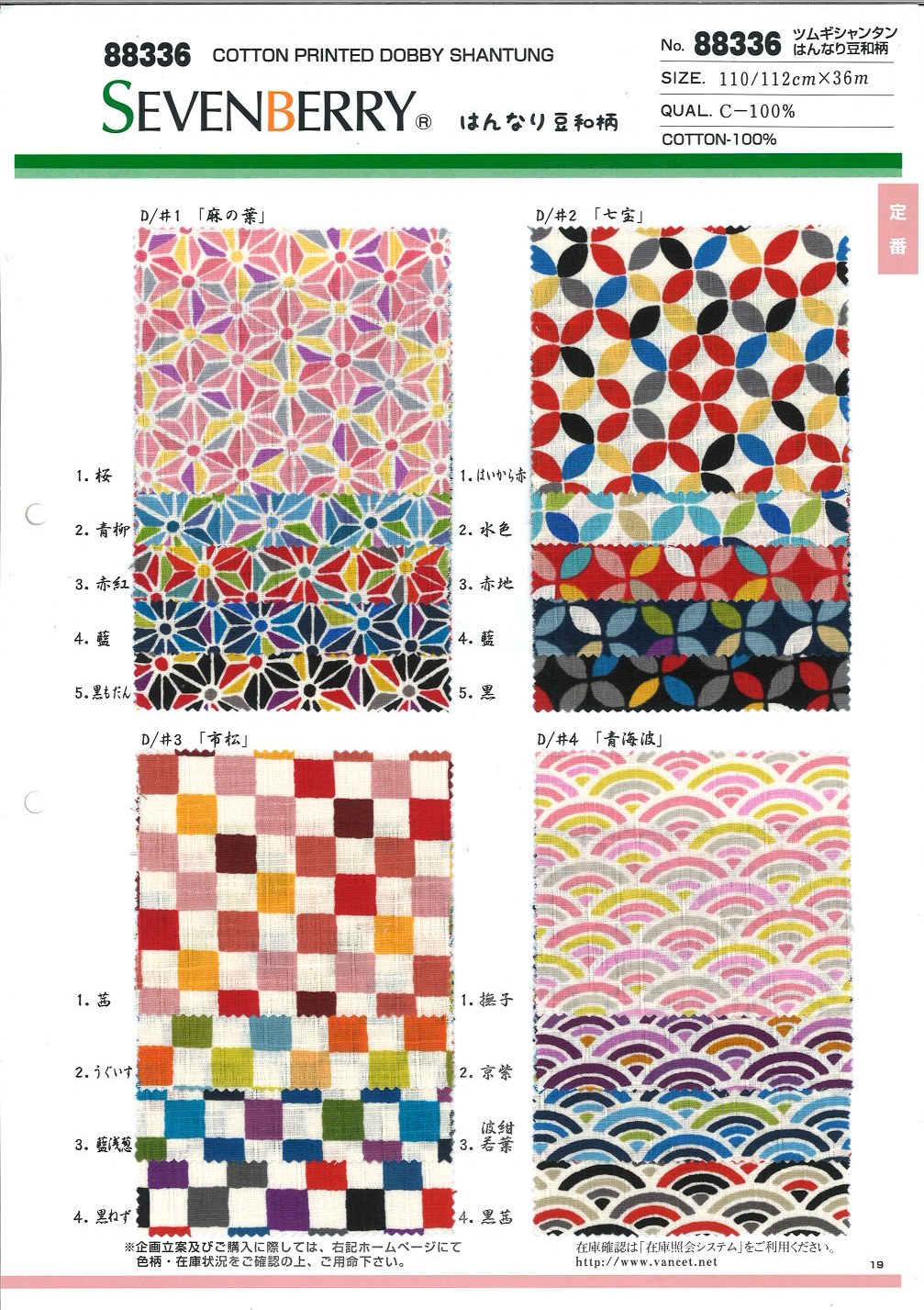 88336 Tsumugi Shantung Hannari Mame Patrón Japonés[Fabrica Textil] VANCET