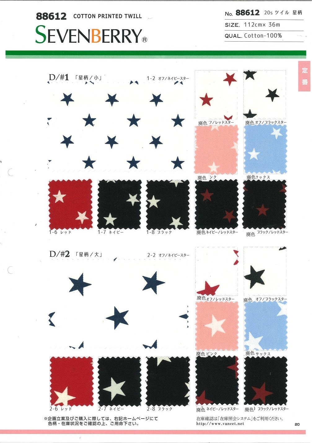 88612 Patrón De Estrella De Sarga De 20 Hilos[Fabrica Textil] VANCET
