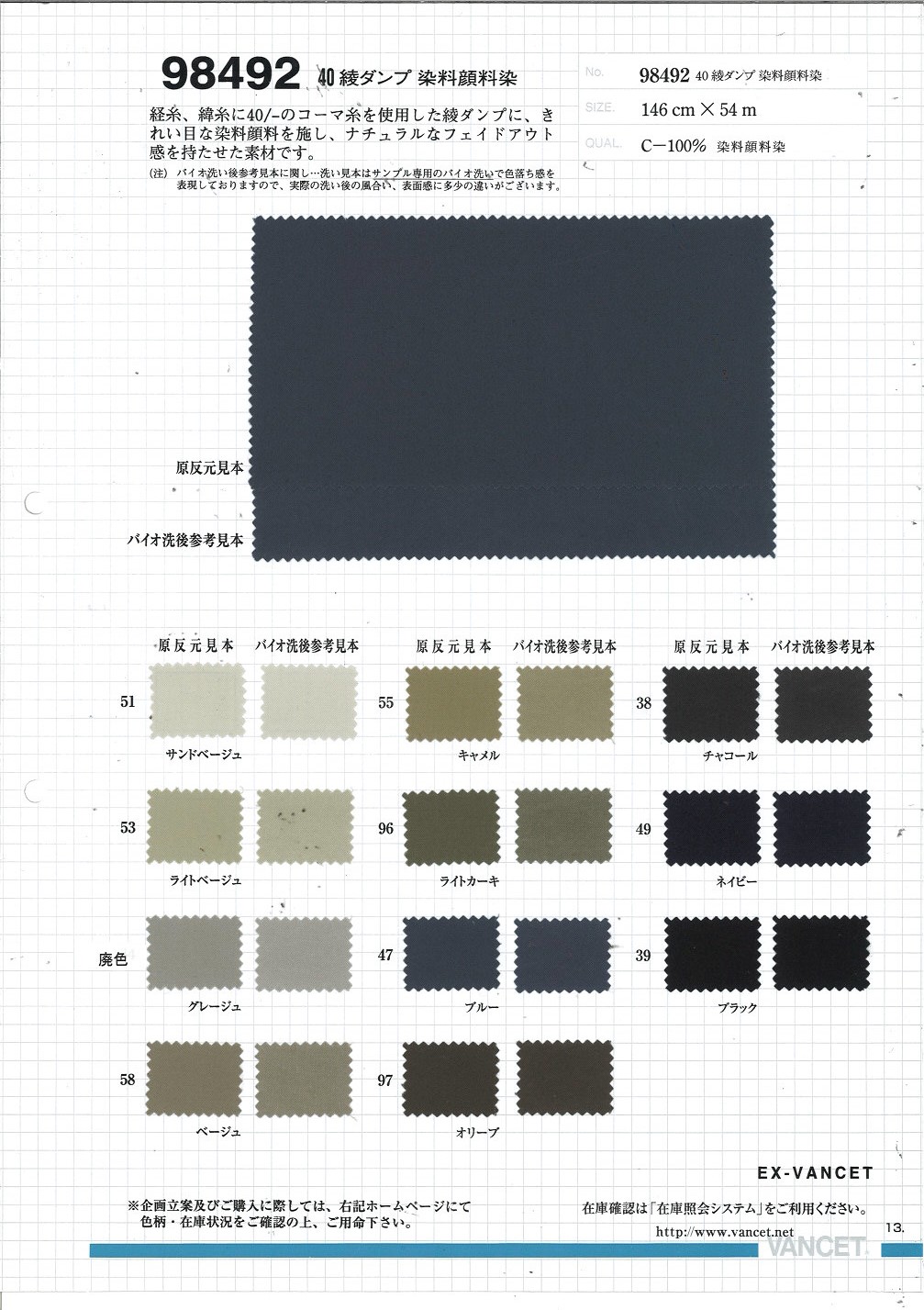 98492 40 Twill Down Proof Dye Pigment Dye[Fabrica Textil] VANCET
