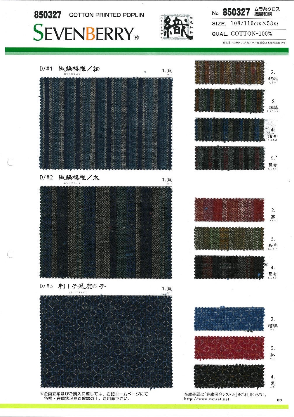 850327 Patrón Japonés De Estilo Tejido De Tela De Hilo Desigual[Fabrica Textil] VANCET