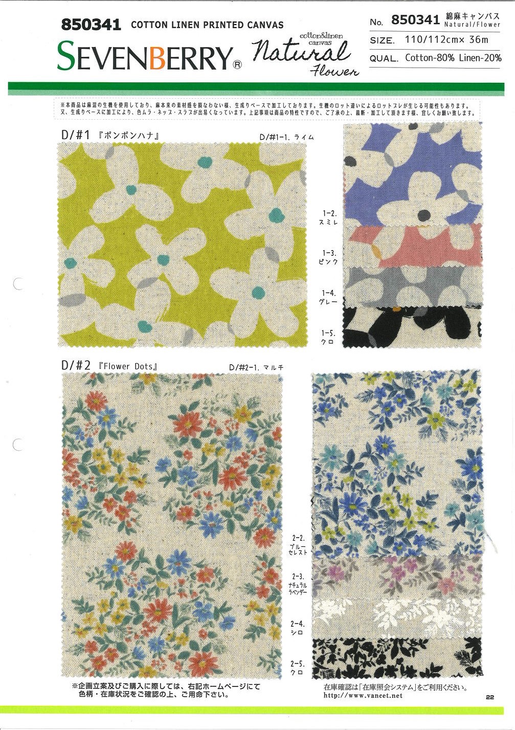 850341 Lino Lienzo De Lino Natural/Flor[Fabrica Textil] VANCET