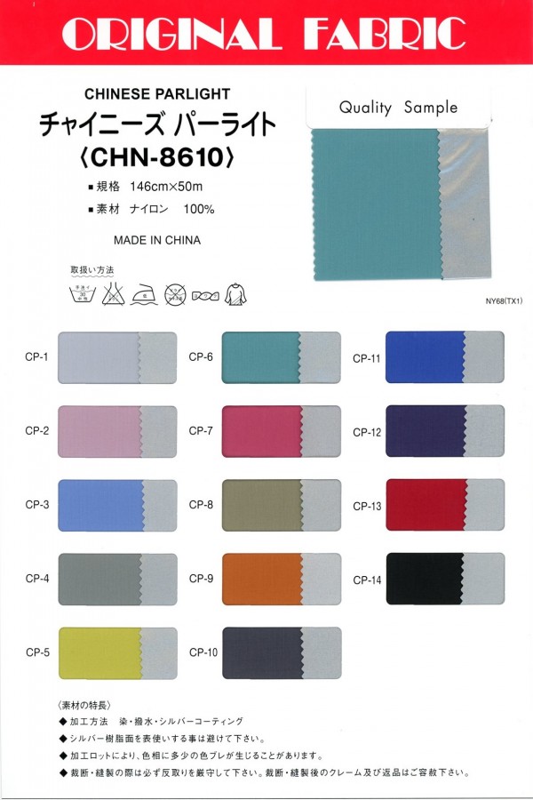 CHN8610 Perlita China[Fabrica Textil] Masuda