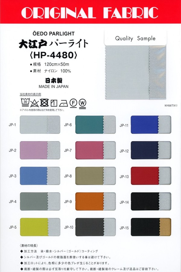 HP4480 Perlita Oedo[Fabrica Textil] Masuda