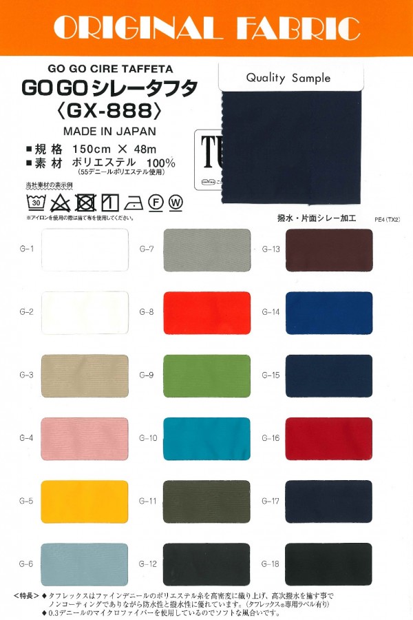GX888 GO GO TAFTA PLATA[Fabrica Textil] Masuda