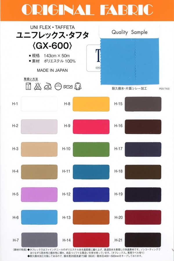 GX600 Tafetán Uniflex[Fabrica Textil] Masuda