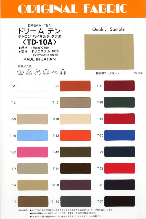 TD10A Sueño Diez[Fabrica Textil] Masuda