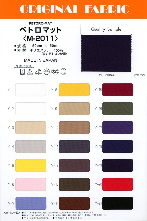 M2011 Petromat[Fabrica Textil] Masuda