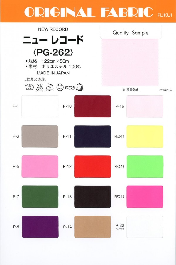 PG262 Nuevo Record[Fabrica Textil] Masuda