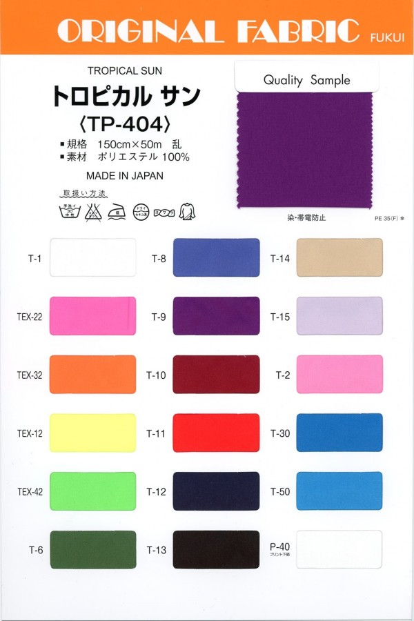 TP404 Sol Tropical[Fabrica Textil] Masuda
