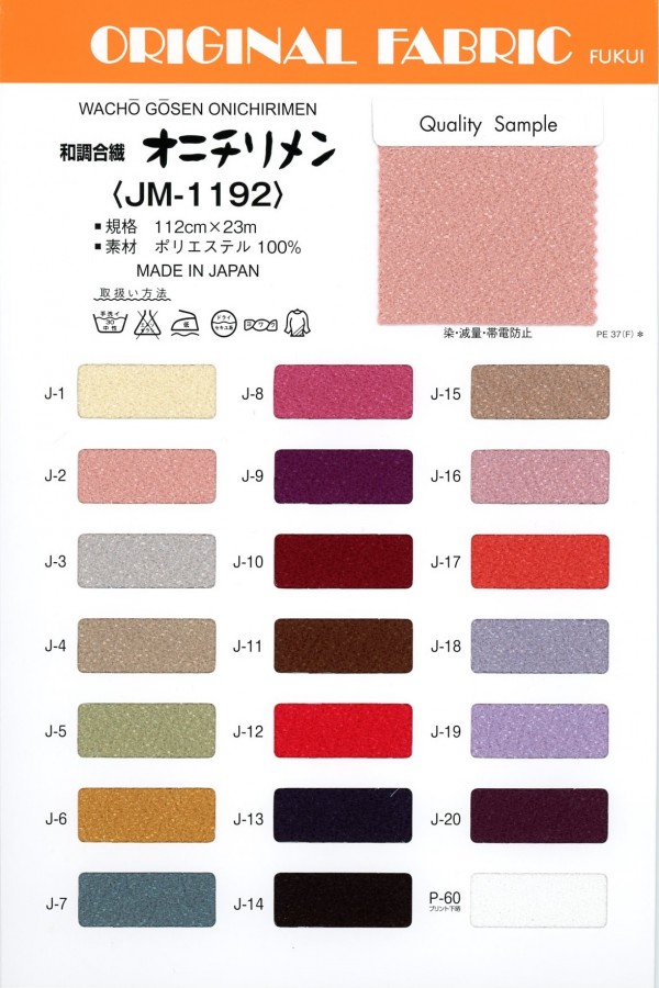 JM1192 Chirimen Onichi Al Estilo Japonés[Fabrica Textil] Masuda