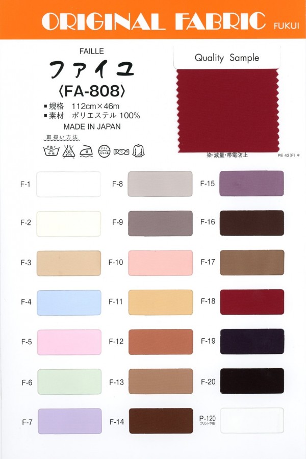FA-808 Falla[Fabrica Textil] Masuda