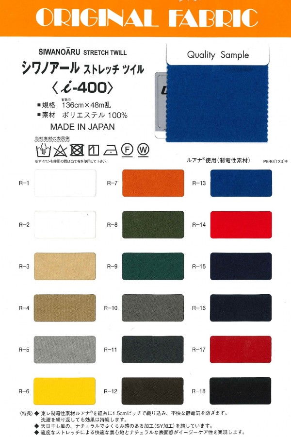 i400 Sarga Elástica Wrinkle Noir[Fabrica Textil] Masuda