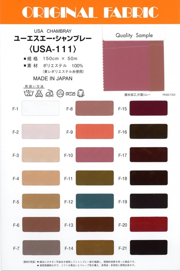 USA-111 Estados Unidos Chambray[Fabrica Textil] Masuda