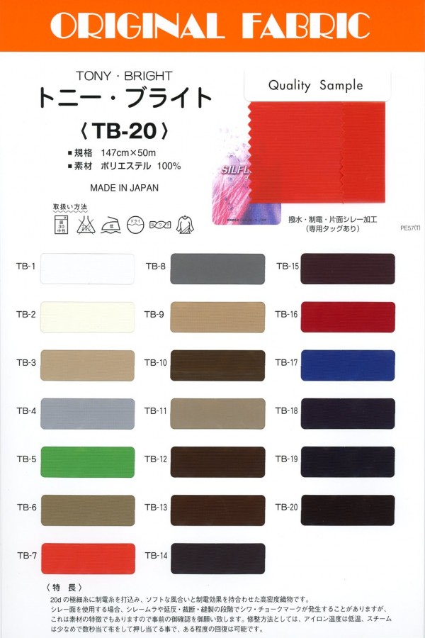 TB-20 Tony Brillante[Fabrica Textil] Masuda
