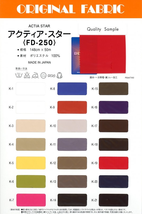 FD-250 Actia Estrella[Fabrica Textil] Masuda