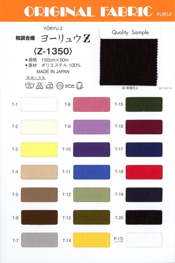 Z-1350 Fibra Sintética Japonesa Yoryu Z[Fabrica Textil] Masuda