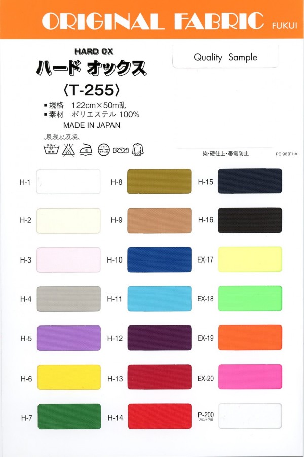 T-255 Oxford Duro[Fabrica Textil] Masuda