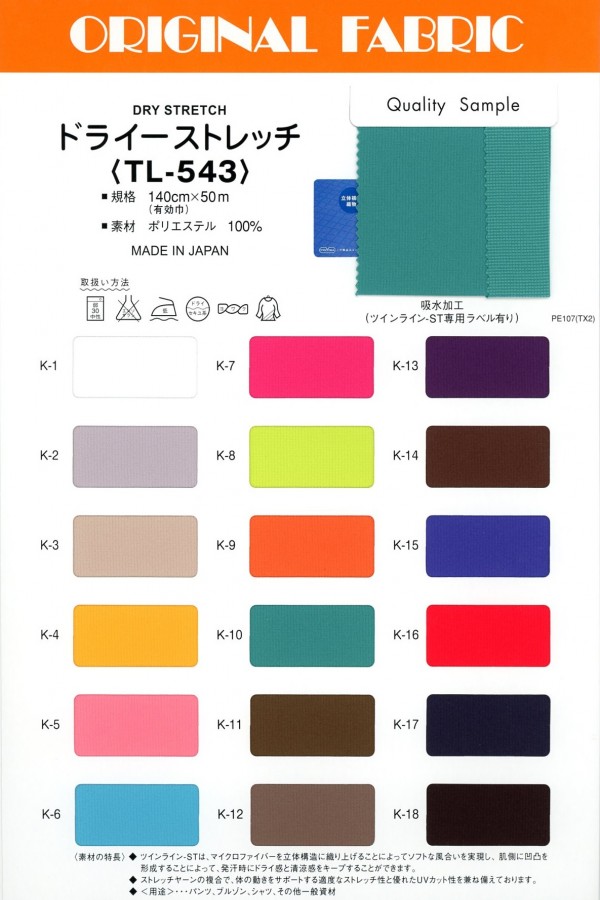 TL543 Estiramiento En Seco[Fabrica Textil] Masuda